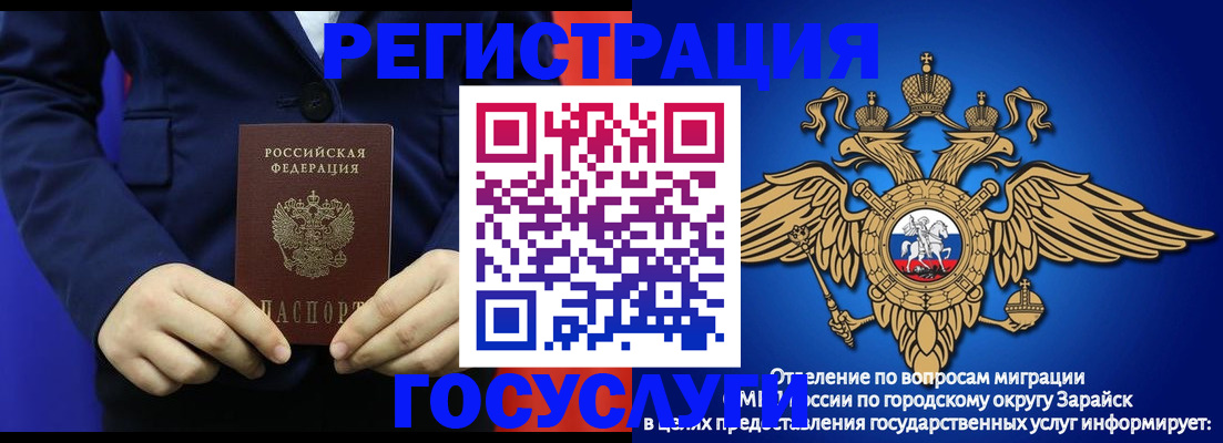 временная регистрация для всех в Заволжске