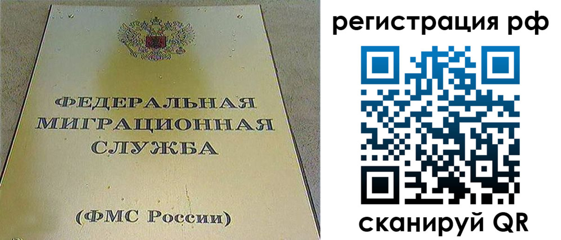 временная регистрация для школы в Заволжске