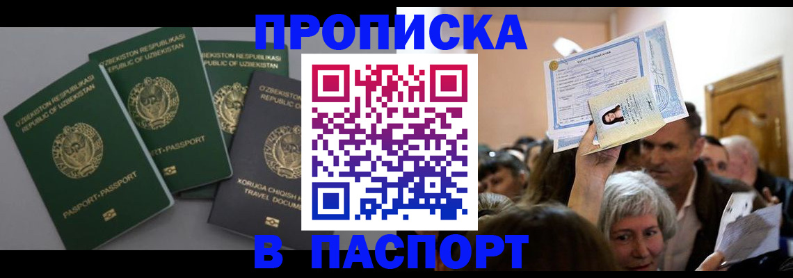 временная регистрация 2025 в Заволжске